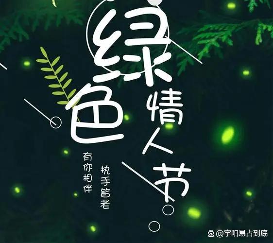 中国与西方的情人节大比拼