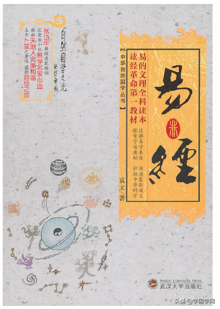 易經中最厲害的三大天機，若能讀懂參透，就可遠離禍患、福報自至