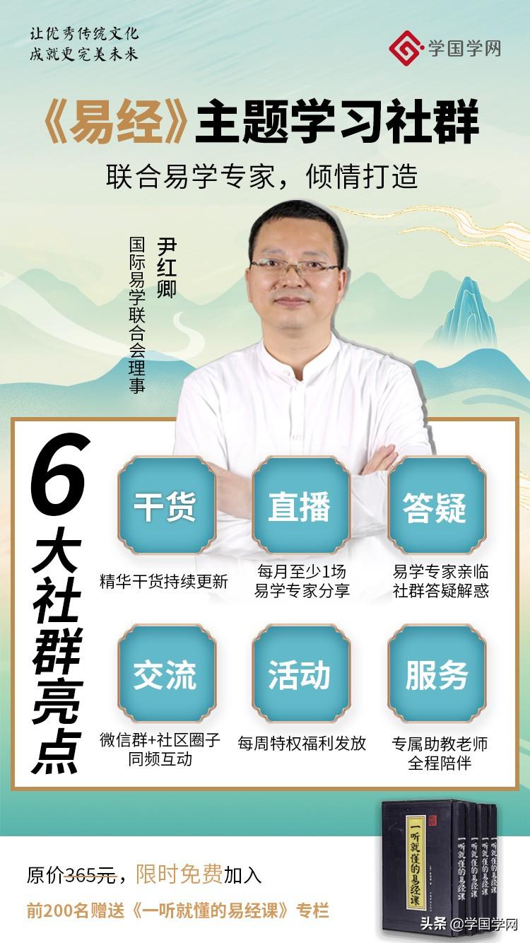 還愁找不到高質量的《易經》學習「基地」？