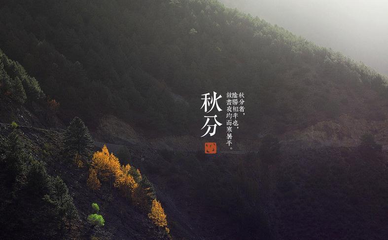 9月22號秋分之日，如何旺運你知道嗎？