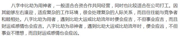 从出生时辰看，哪些人不适合合伙取财