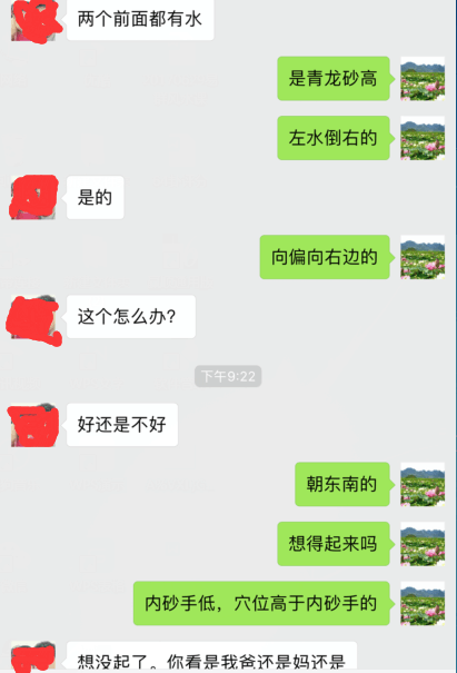 獨家面相風水秘法：欲知其人吉與凶，面相風水話神通