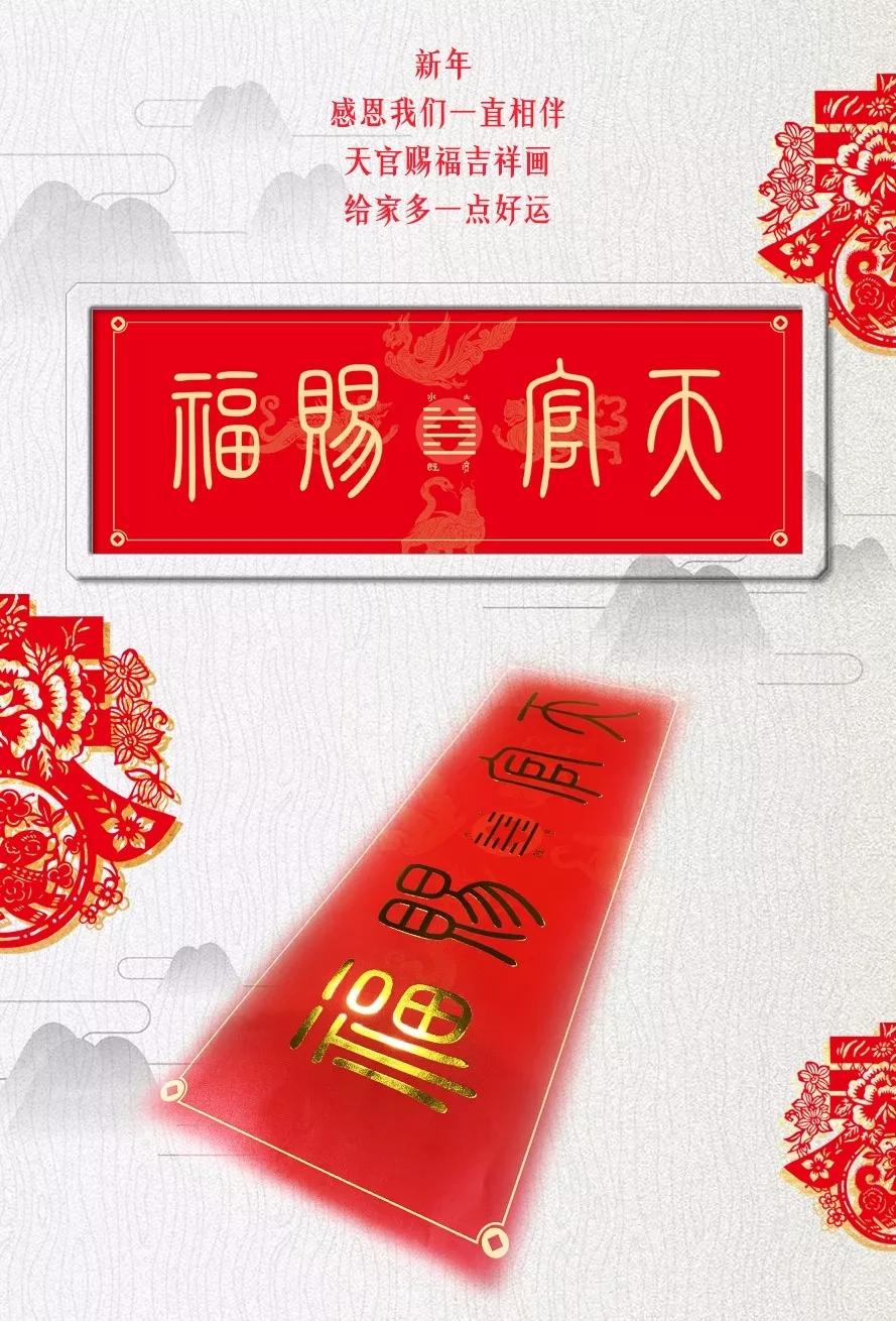 2019年賀歲禮包上線啦，帶一份福運回家