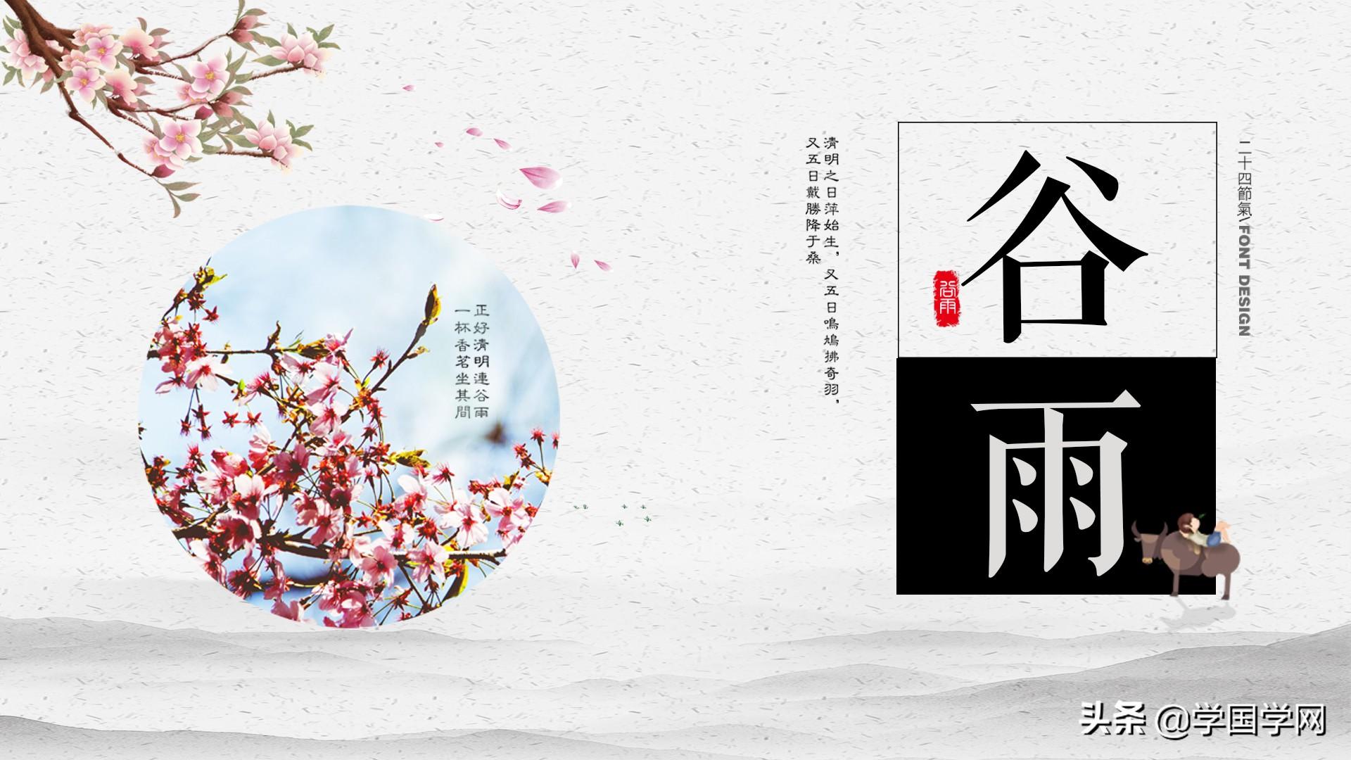 明日穀雨,除了飲穀雨茶吃三芽,還有3件事要做,寓意吉祥又安康