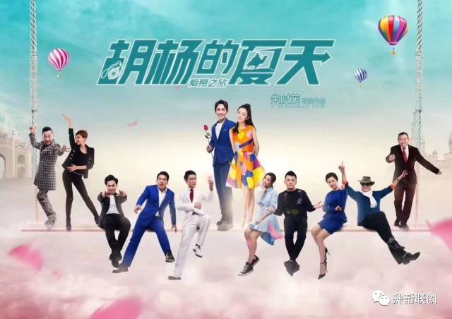 西安交大金融EMBA學員投資參股的《胡楊的夏天》將於10月20日首映