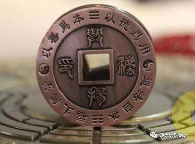 妙光命理風水：論風水可學而不可做