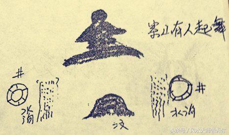 陰宅墳墓風水鐵口直斷，看完你也可以成為風水師