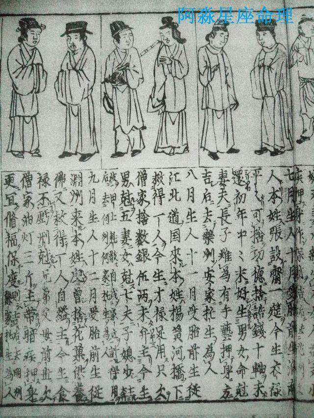 中华经典：“取时流星秘测”神算奉上！可直断你一生大运