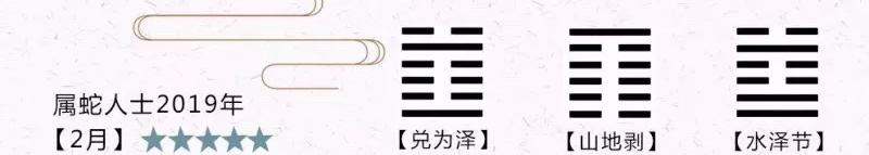 2019年哪些月份適合生肖蛇結婚