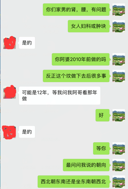 獨家面相風水秘法：欲知其人吉與凶，面相風水話神通