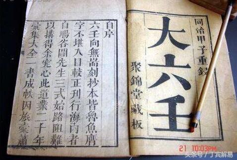大六壬與六爻對比，哪個更好學？