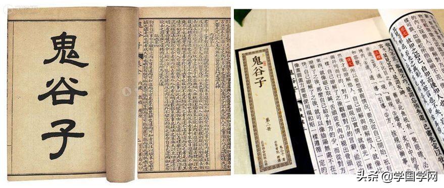 比《道德經》實用，比《論語》有趣，這萬字天書中的中國式智慧