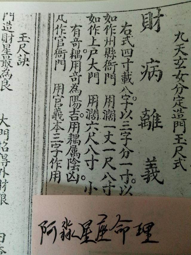 阳宅绝学:“后天补运十八局”!学会可兴财气