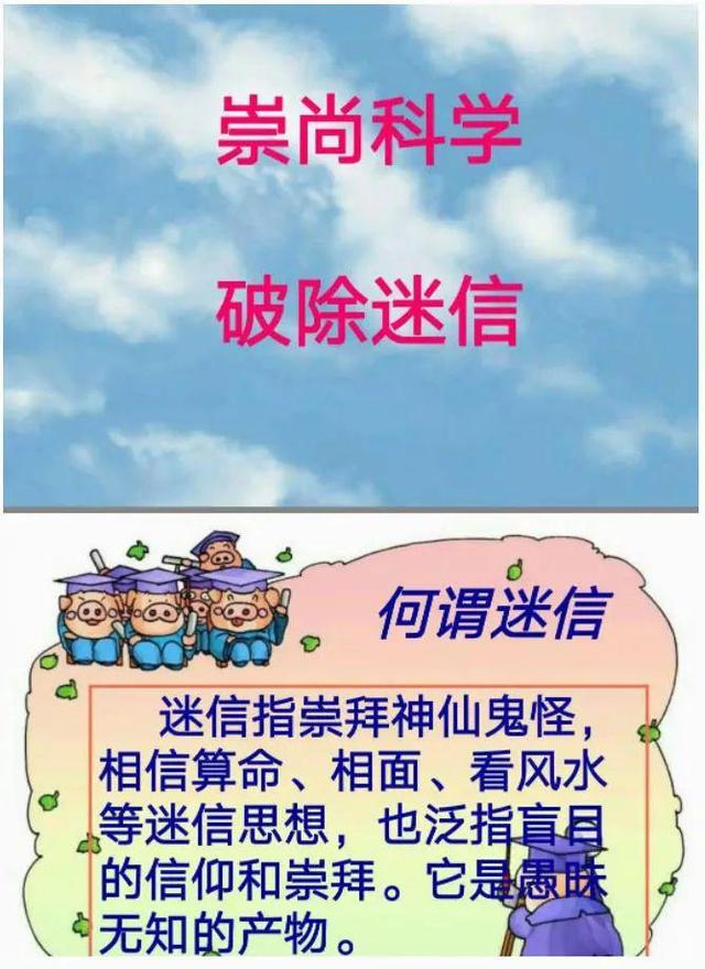 玄学·迷信·生辰·八字·运势