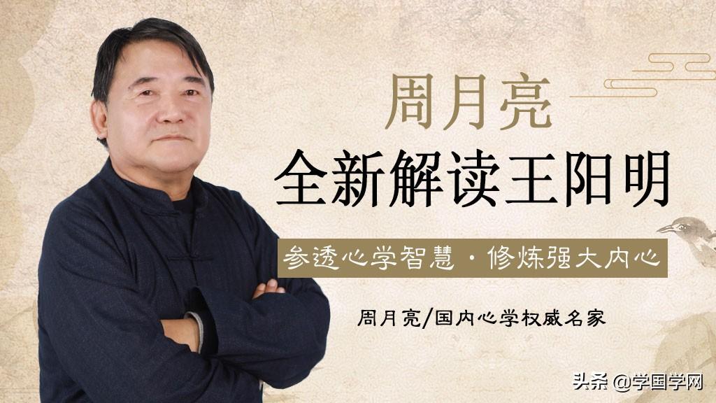 王陽明心學：無事心定，有事心靜，事事由心