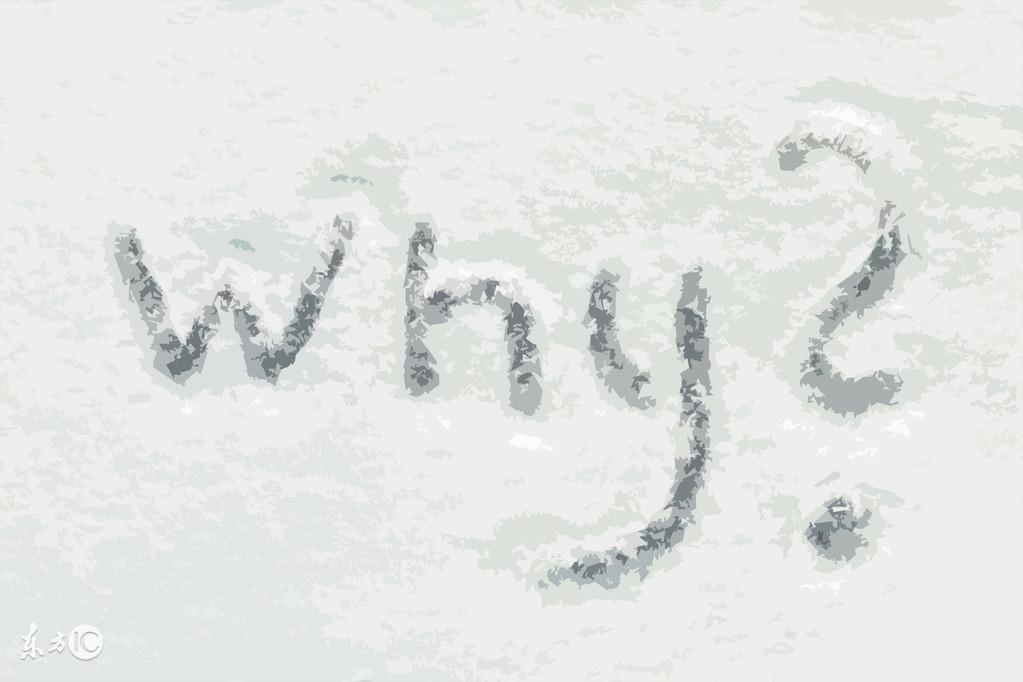 為什麼你最近厄運連連