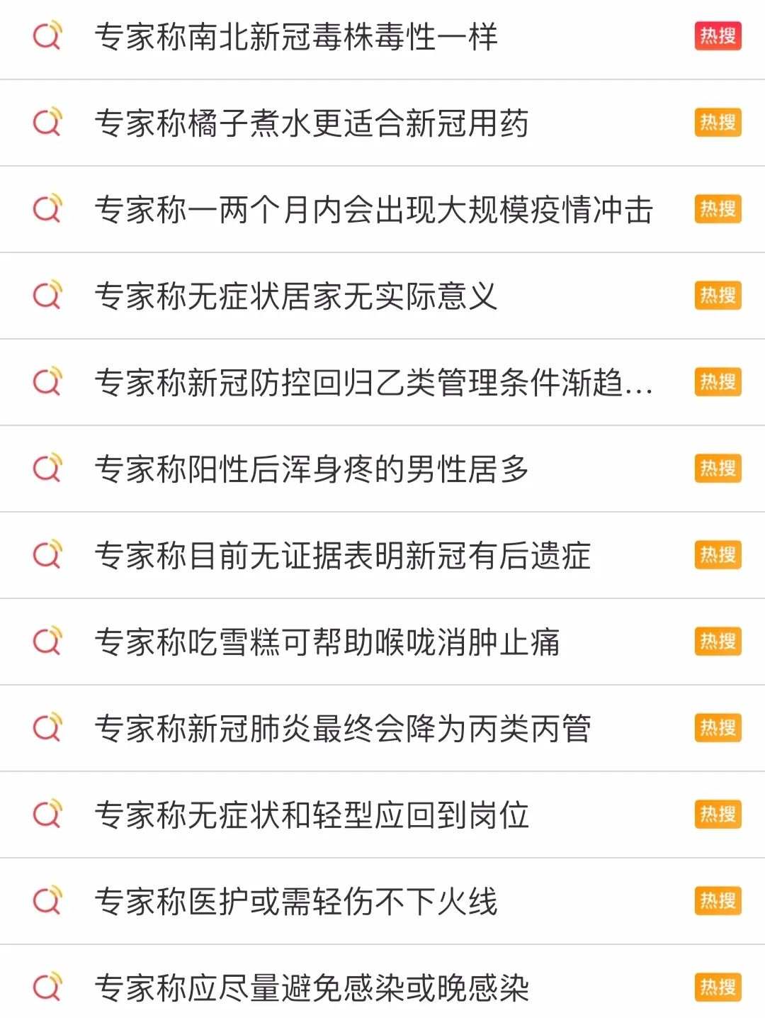 陽了後,我們才發現被「專家」忽悠了