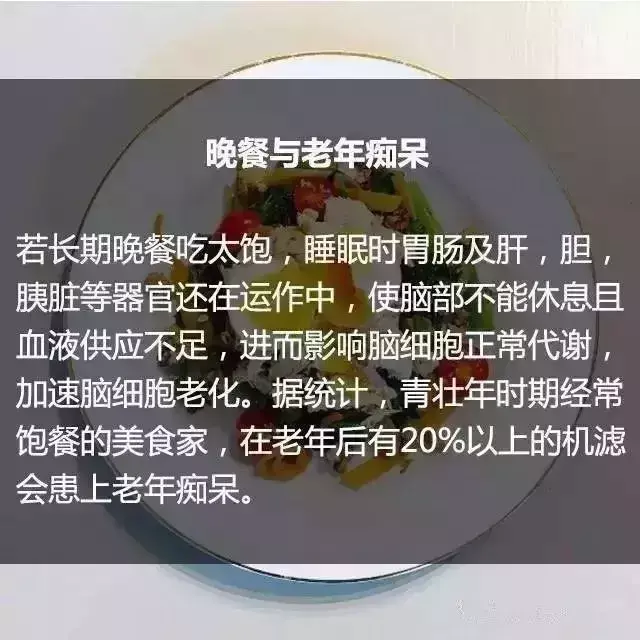 晚餐與體重和壽命的關係,幸好今天讀到!