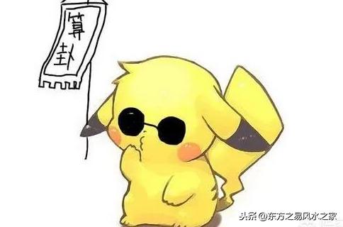 上聯：水火既濟天。如何對下聯？