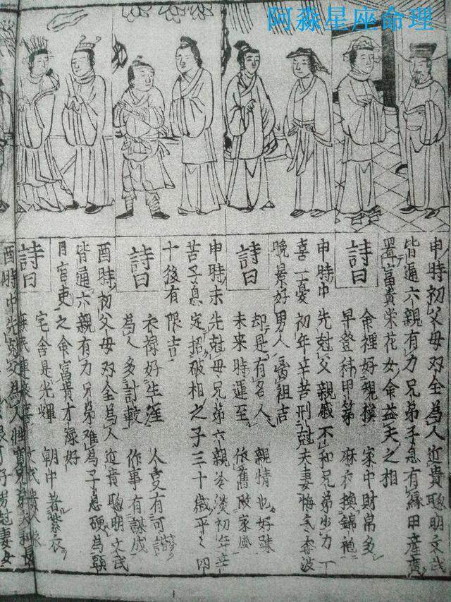 中华经典：“取时流星秘测”神算奉上！可直断你一生大运