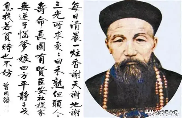 曾國藩相面識人術，四十字看懂天下人