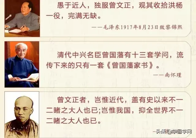 曾國藩家風就憑三件事，十代出了200多個人才，沒有一個敗家子