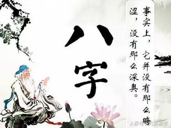 是寅時穩定了原局,也因寅時成就了他的一生