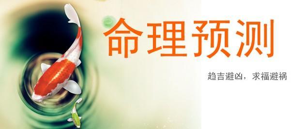 一個玄學大師的敘述:命理風水到底有效嗎?