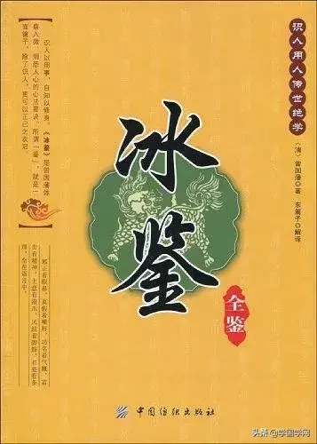 曾國藩：人生下半場，埋頭做事，睜眼看人