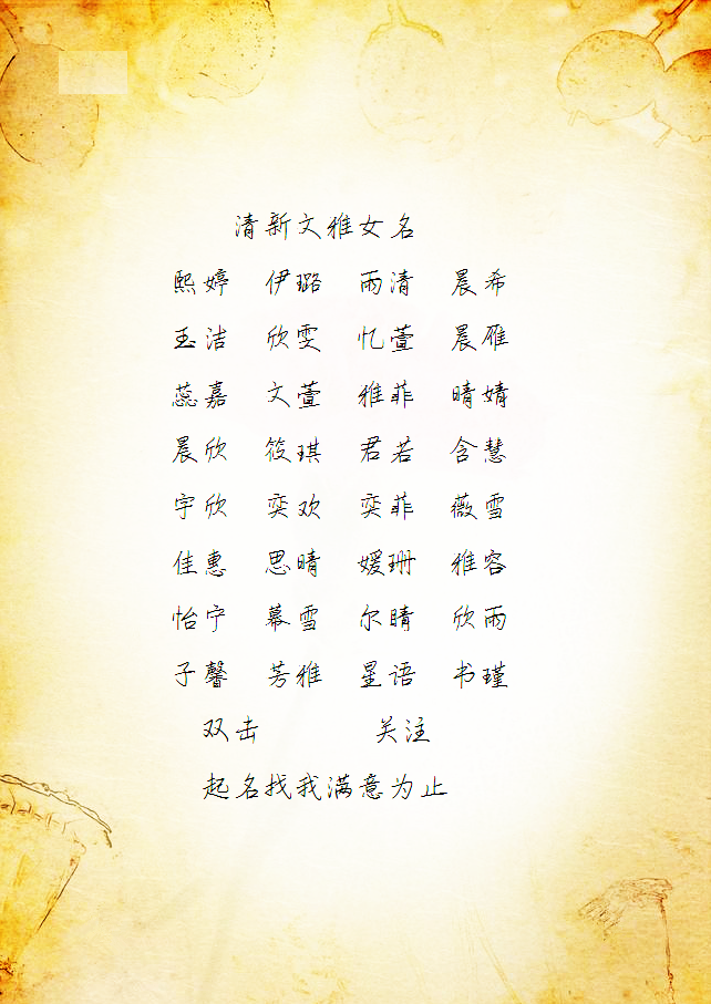 好名字伴好運，好運利一生 你家寶寶的名字好嗎？