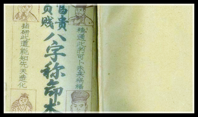 一個風水師的自白：你對風水運勢，算命結緣有固有的偏見嗎？