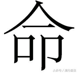 新時代的另類解讀——「一命二運三風水,四修陰德五讀書」
