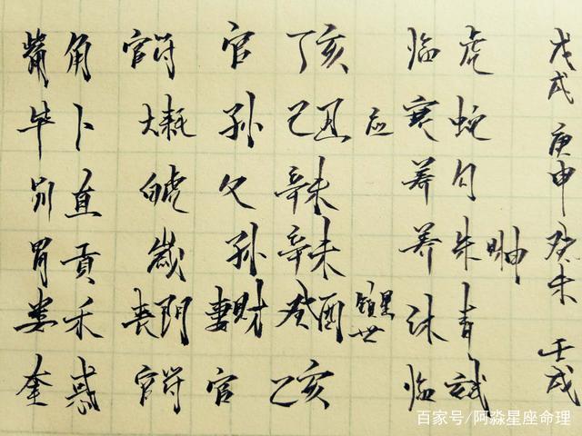 两个汉字断你一生事业,当然可以,阿淼天星卦神断课