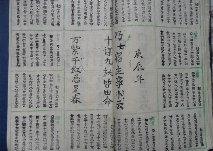 八字算命之測字口訣錦集