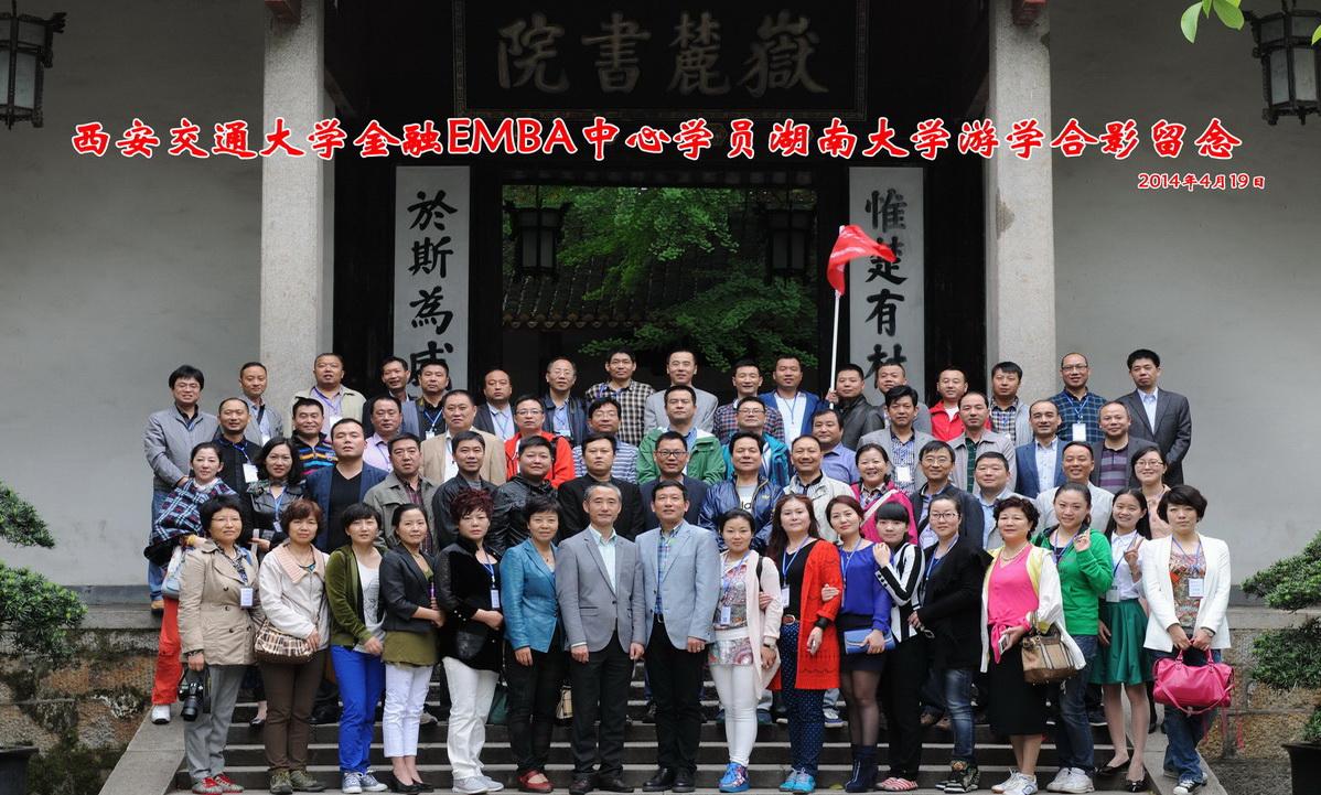 不會吧？！西安交大EMBA企業家研修班，補錄期間學費竟然這么劃算