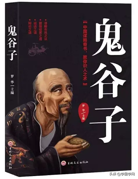 比《道德經》實用，比《論語》有趣，這萬字天書中的中國式智慧