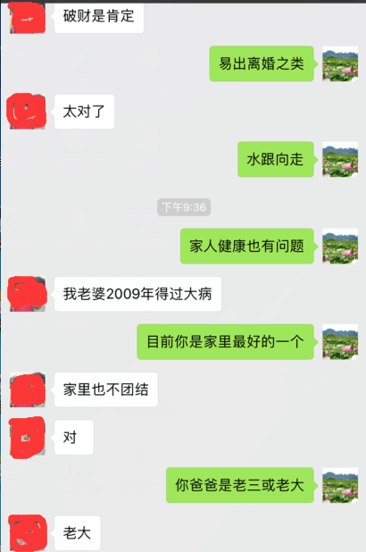 獨家面相風水秘法：欲知其人吉與凶，面相風水話神通
