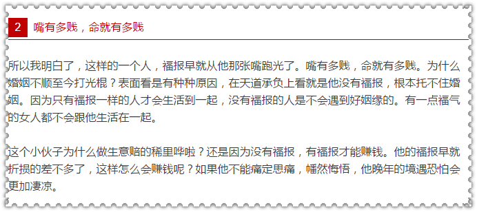 一個玄學風水者的自述：怨天尤人，福報損得快