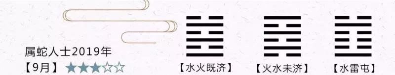 2019年哪些月份適合生肖蛇結婚