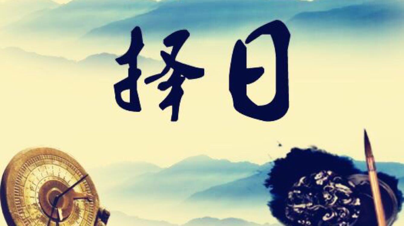 搬家選日子有哪些注意事項？哪些時間千萬不能選？