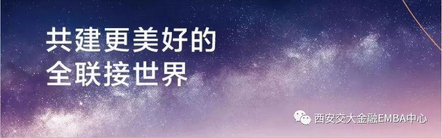 「遊學互動」博5班定於10月19日舉行「華為遊學考察之旅」