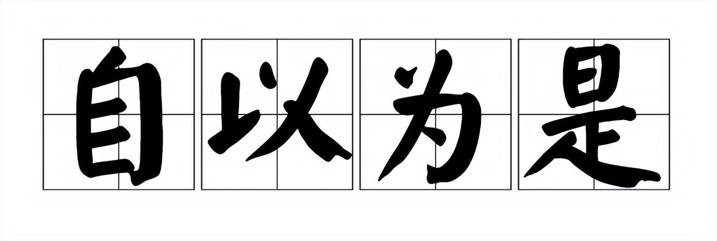 人生，就是一個不斷「破圈」的遊戲