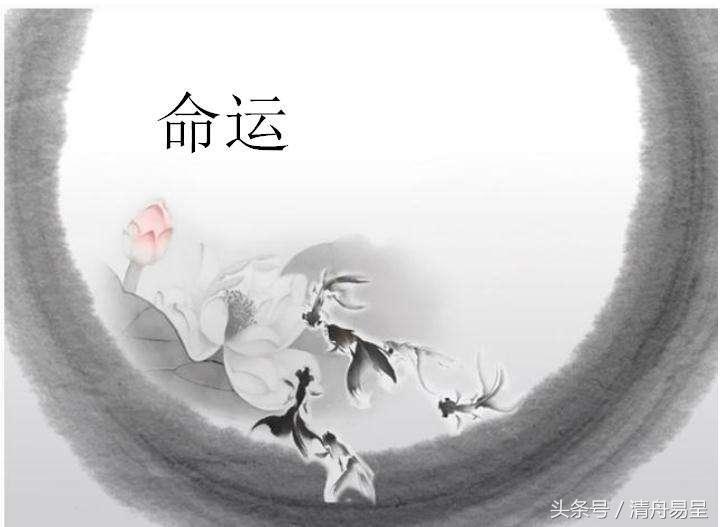 一命二運三風水