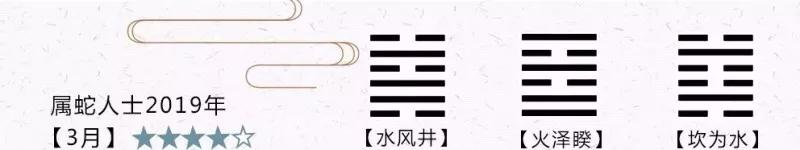 2019年哪些月份適合生肖蛇結婚