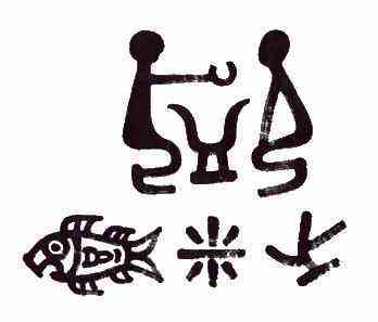 什麼是鐵版神數？