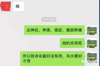 風水解讀：風水命運何其重 相輔相成富貴定