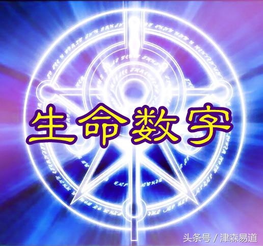 揭秘數字風水學,看到就是賺到