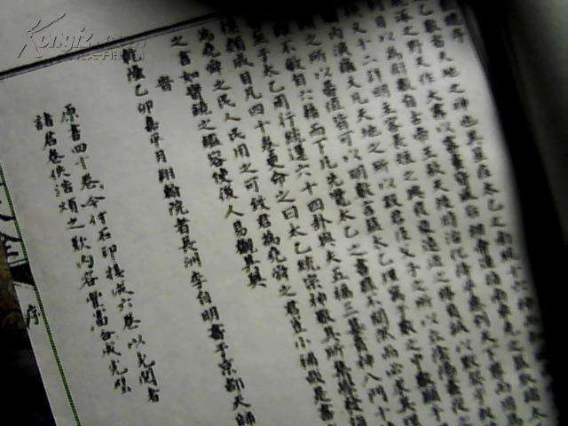 太乙神數是什麼？