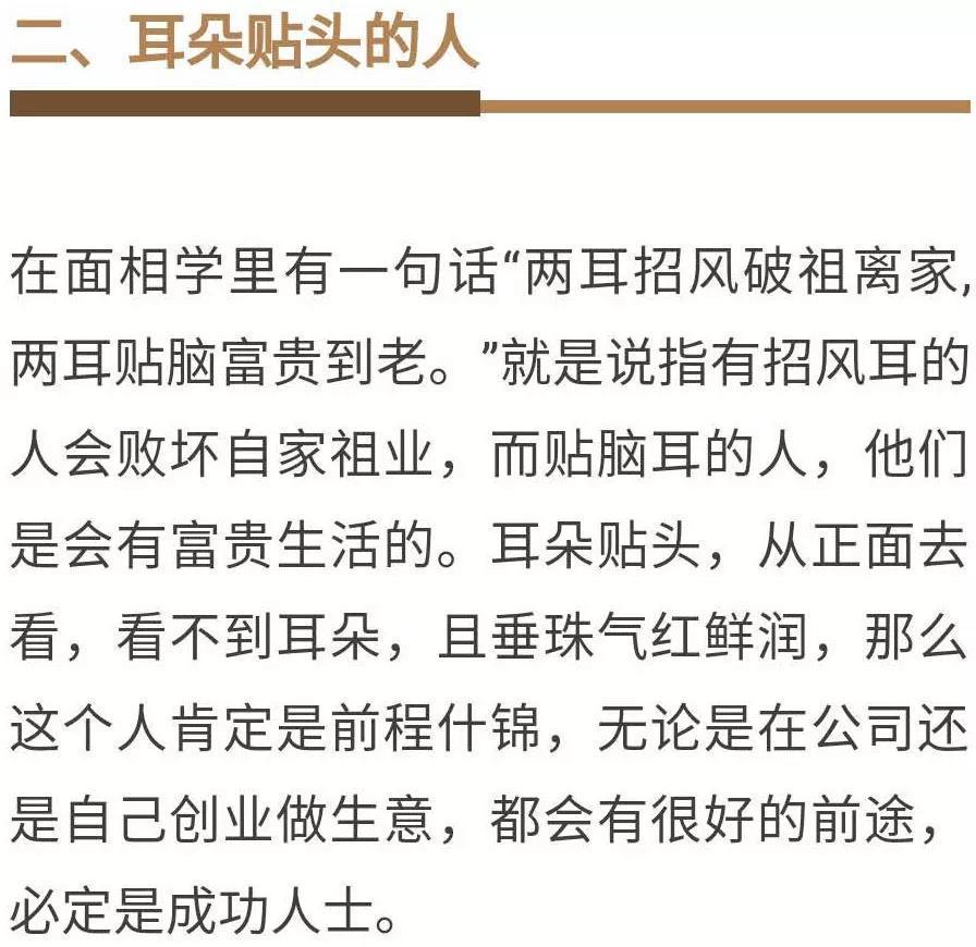 命理師傅告知你最適合做生意容易「發財」的兩種人！值得收藏！