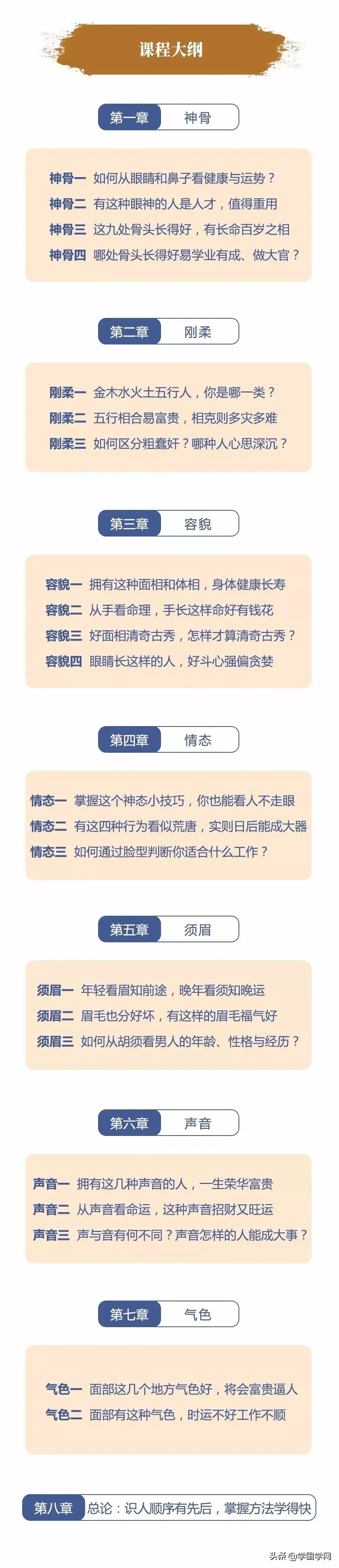 曾國藩：人生下半場，埋頭做事，睜眼看人